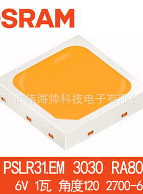 OSRAM/欧司朗3030 GW PSLR31.EM 贴片大功率灯珠3030 6V 150MA 1W