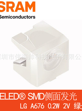 OSRAM LG A676 4040侧面发光 汽车贴片指示灯珠 小功率绿色LGA676