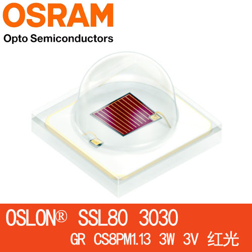 OSRAM/欧司朗3030 GR CS8PM1.13 高亮3W红光 大功率红光 LED灯珠
