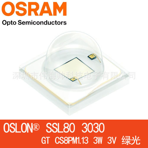 OSRAM/欧司朗3030 GT CS8PM1.13 高亮 3W绿光 520NM大功率LED灯珠