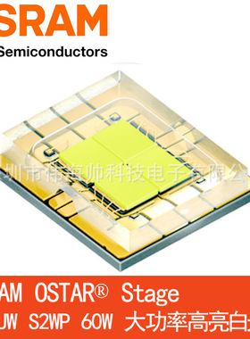 OSRAM/欧司朗LE UW S2WP 高亮白光60W舞台灯led UX3芯片 LEUWS2WP