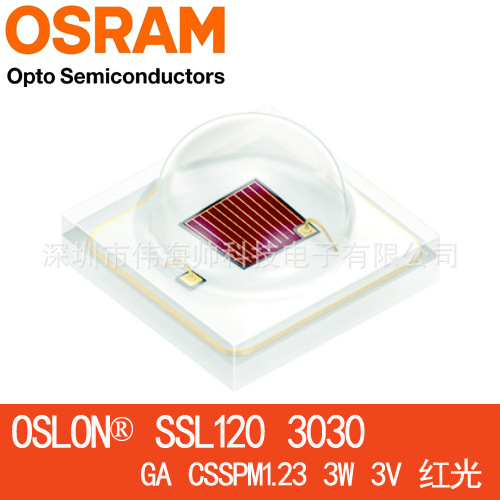 OSRAM/欧司朗3030 GA CSSPM1.23 SSL120 3W 高亮 大功率琥珀红光