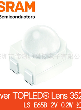 OSRAM/欧司朗LS E65B 3528/1210高亮4脚共阳贴片红光LED汽车灯珠