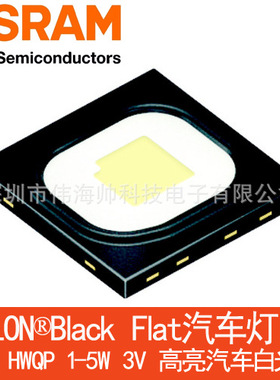OSRAM/欧司朗LUWHWQP KW H2L531 H3L531 H4L531 H5L531 汽车灯珠