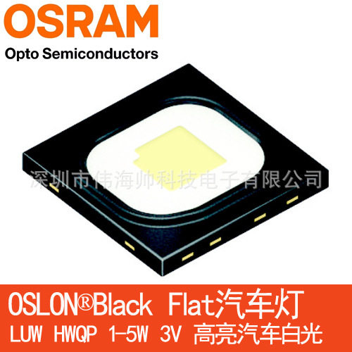 手电筒贴片灯珠Osram高亮强光