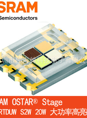 OSRAM/欧司朗LE RTDUW S2W 高亮 全彩 RGBW 6500K 15W LERTDUWS2W