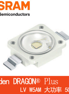 OSRAM/欧司朗6070 LV W5AM 贴片1-3W大功率贴片LED灯珠 青绿色