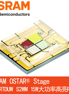 OSRAM/欧司朗LE RTDUW S2WM 全彩RGBW 15W灯珠舞台灯LERTDUWS2WM