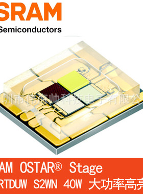 OSRAM/欧司朗LE RTDUW S2WN全彩RGBW 40W大功率舞台灯LERTDUWS2WN
