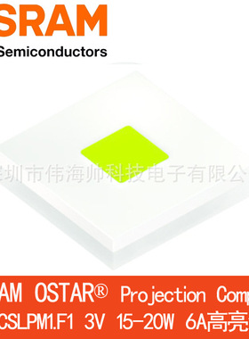 OSRAM/欧司朗3030 KP CSLPM1.F1 大功率20W高亮绿光KPCSLPM1.F1