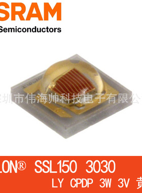 LYCPDPOSRAM/欧司朗LY CPDP 3030黄光3W超高亮贴片黄色大功率灯珠