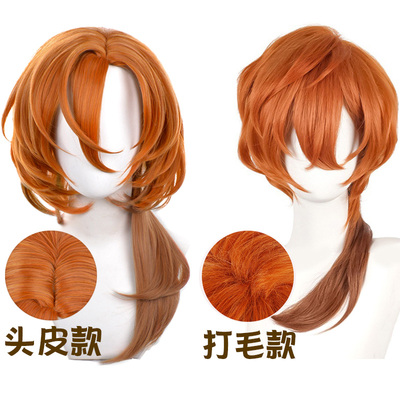 文豪野犬中原中也cos假发