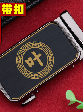 百家姓叶皮带扣男扣头自动扣2026新款合金高档Logo定制腰带扣刻字