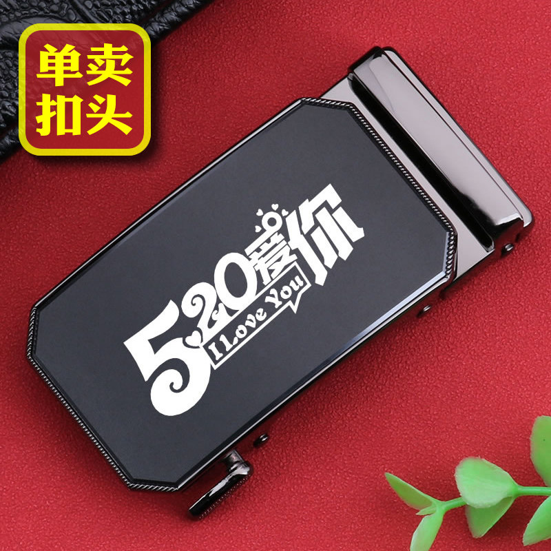 送老公实用皮带扣男扣头自动20皮带扣