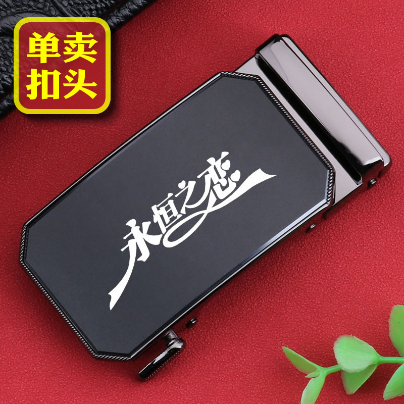 送老公实用皮带扣男扣头自动20皮带扣