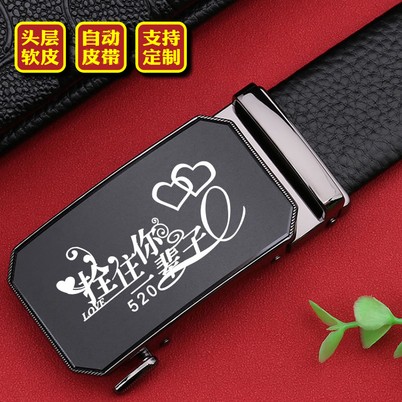 送老公男朋友皮带男自动头层牛皮2025新款真皮logo定制腰带男刻字