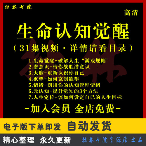 A18生命成长课程认知觉醒心理学觉知专注力情绪管理人生智慧冥想