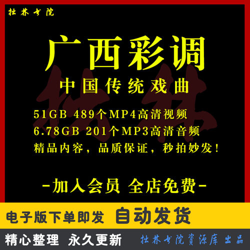 X43广西彩调全剧高清视频戏曲大全MP3老年人看戏电视唱戏MP4下载