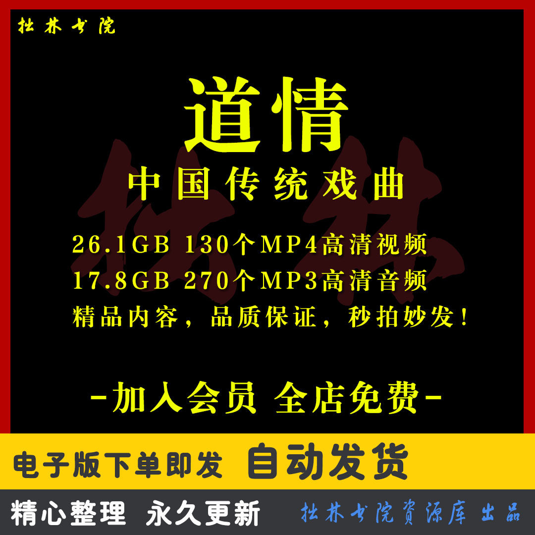 X56道情全剧高清视频戏曲大全MP3老年人看戏电视唱戏MP4下载