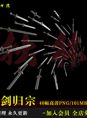 D99古风国风武侠万剑归宗cos特效免抠PS可商原创美工海报文游素材