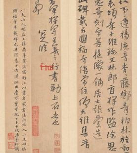 经真迹15帧 清 张大千题 朱耷 15幅电子图片 八大山人临半截碑