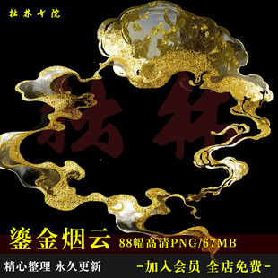 D5敦煌鎏金异域风烟云祥云png高清免抠可商原创美工海报文游素材