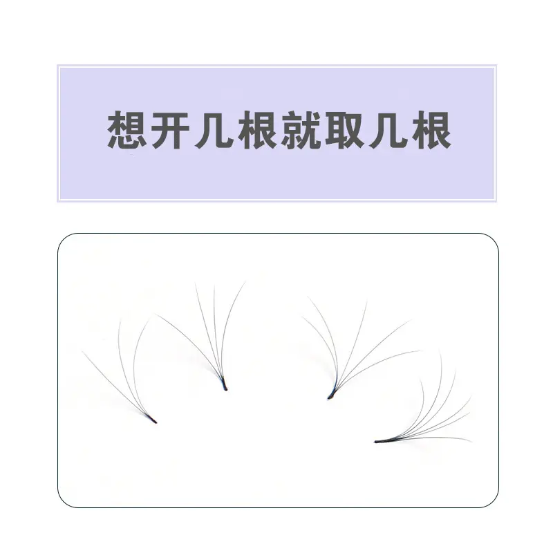 0.03日系美睫山茶花手动开花睫毛