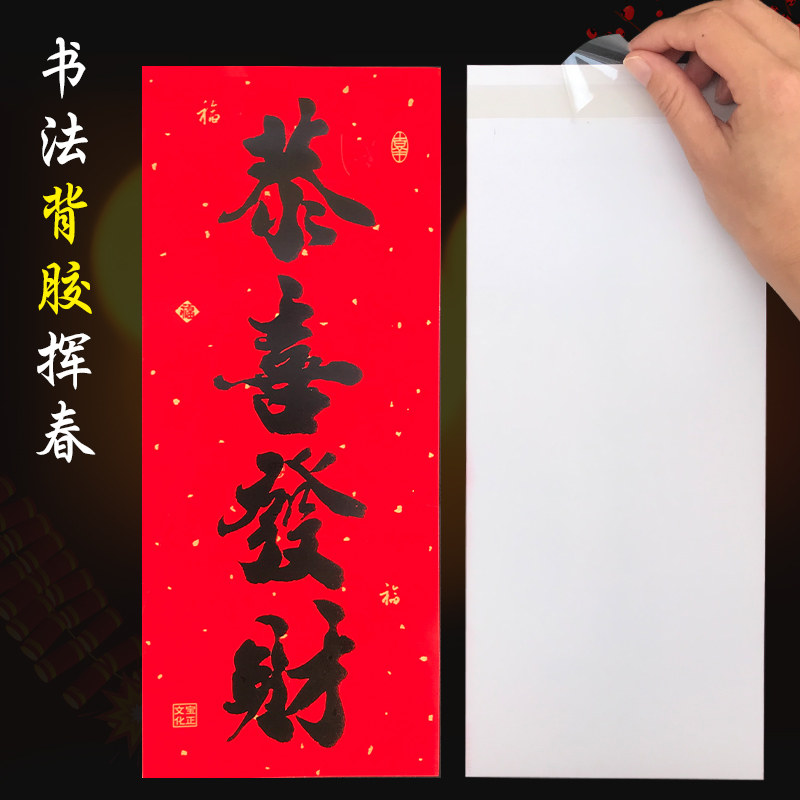 经典书法挥春自带背胶防水防晒不褪色挥春家用大门装饰贴纸精美,节庆用品/礼品,门幅,淘宝优惠券,粉丝福利购,淘宝优惠卷