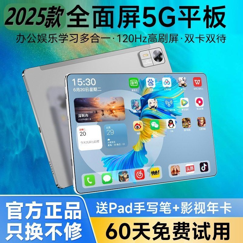 全面屏平板电脑正品14英寸可插卡2025新款二合一游戏办公考研网课
