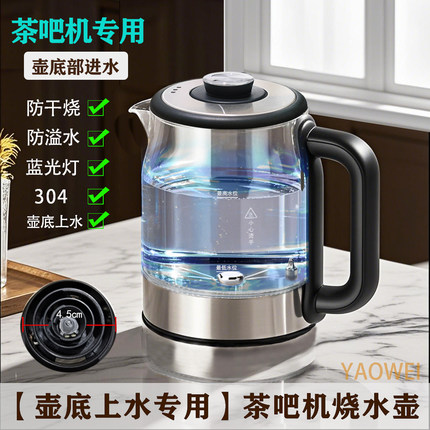 茶吧机烧水壶玻璃底部上水防溢水专用原厂JH美奥菱克斯穆索尼长虹