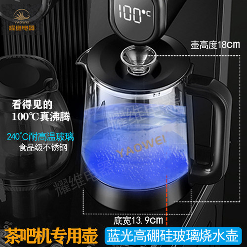 通用茶吧机玻璃烧水壶防爆高硼硅