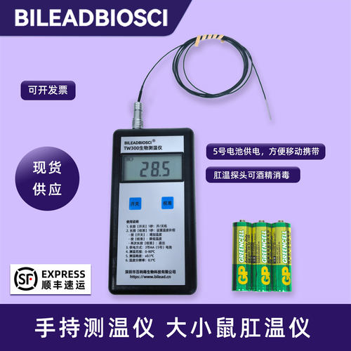 TW300手持测温仪大小鼠肛温测量