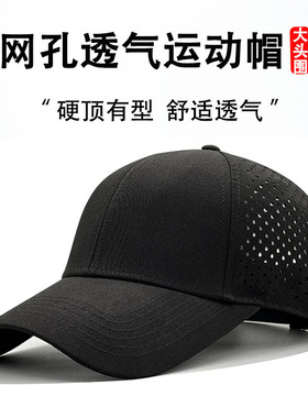 大码帽子男款夏季透气网帽