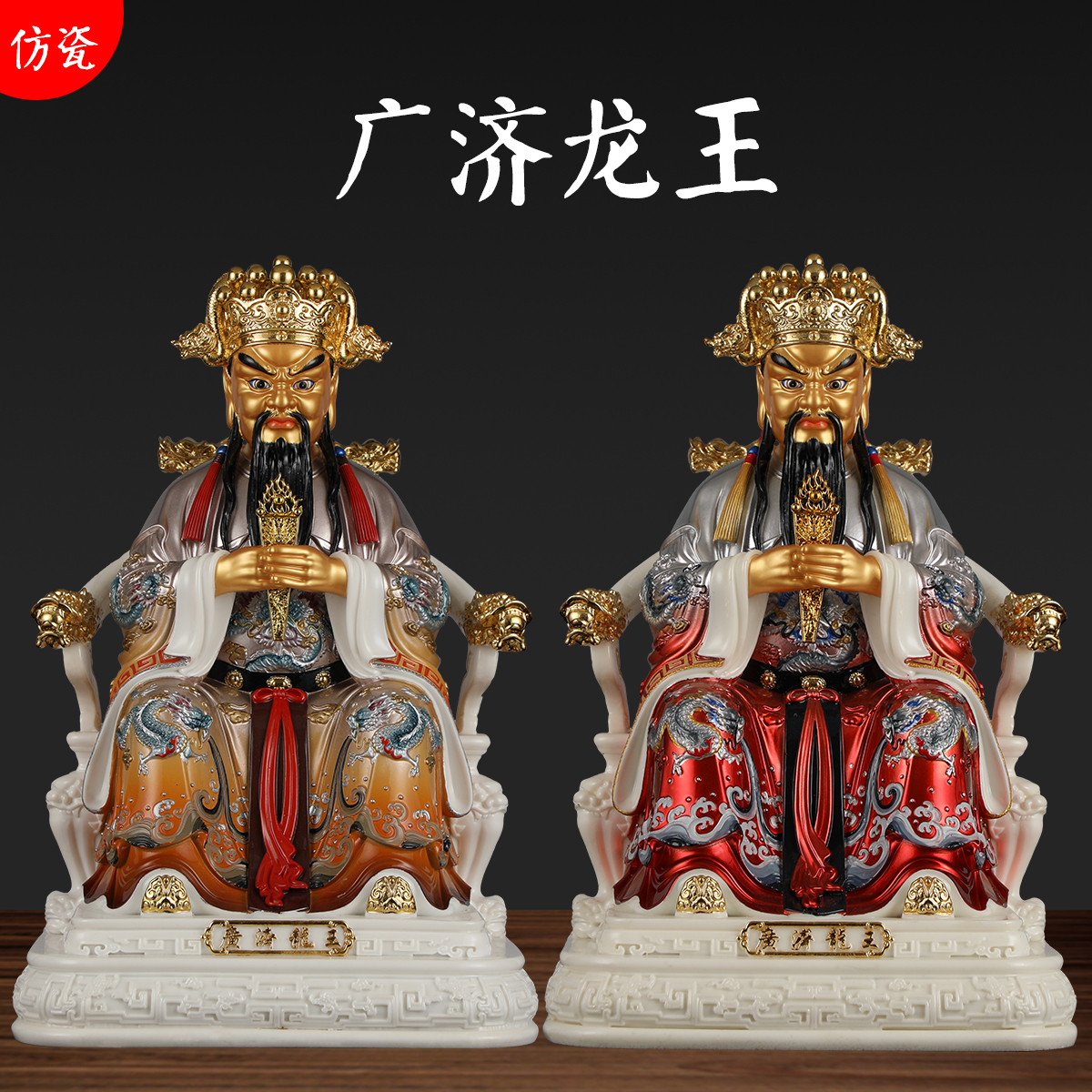 树脂汉白玉广济龙王神像龙五爷像