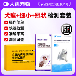 犬瘟试纸宠物狗狗病毒检测试纸传染病cdv犬瘟热检测卡试纸