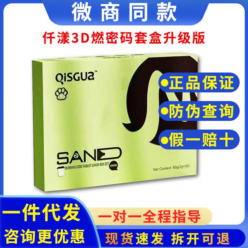 仟漾3D燃密码糖果THSHYOR套盒果蔬压片糖果微商小红书同款