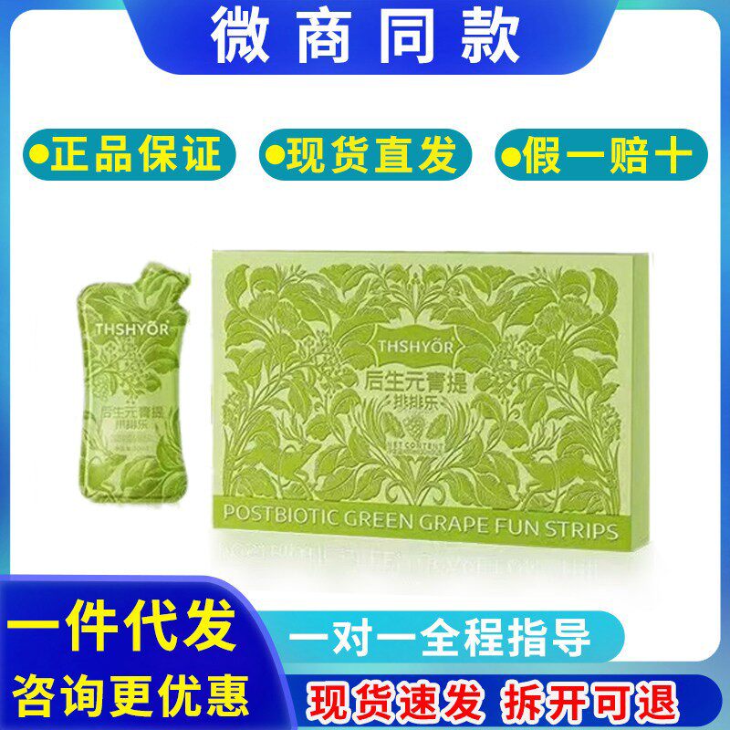 官方正品仟漾全新升级版后生元青提排排乐仟漾茉莉嗨吃饮品新包装