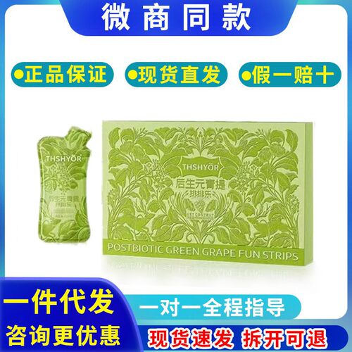 仟漾全新升级版后生元青提排排乐