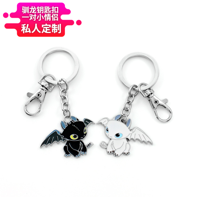 驯龙3高手驯龙周边高手没无牙仔情侣钥匙扣一对挂件胸针项链刻字|ruв категории фестиваль товаров/подарок, творческие подарки, брелок - от Buy2taobao.com для оказания профессиональной услуги покупки агента Taobao