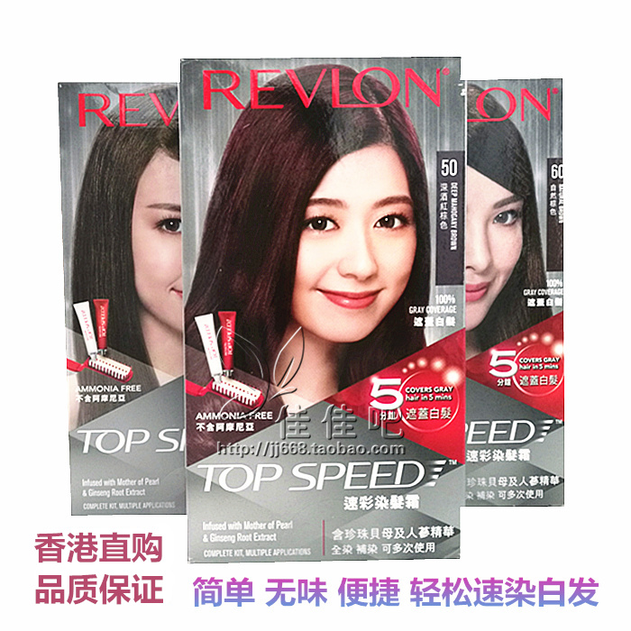 美国Revlon露华浓丽然速彩染发膏剂5分钟遮白发男女无味进口正品 美发护发/假发 彩染 原图主图