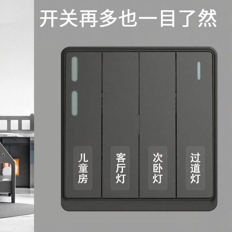 灯开关标识贴支持定制带夜光图片