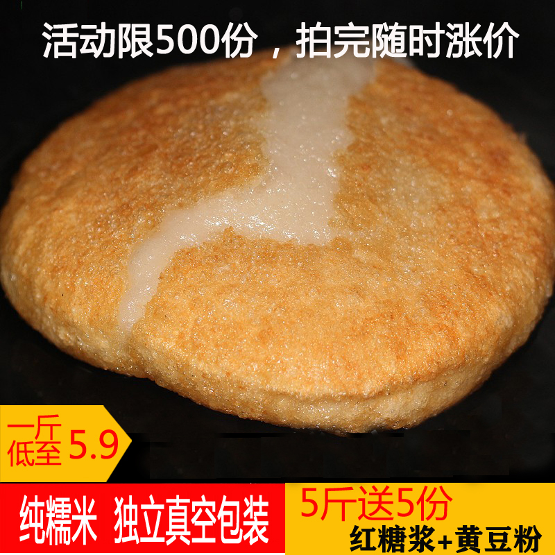 【包邮】糯米糍粑湖南年糕驴打滚送黄豆粉红糖单片独立真空