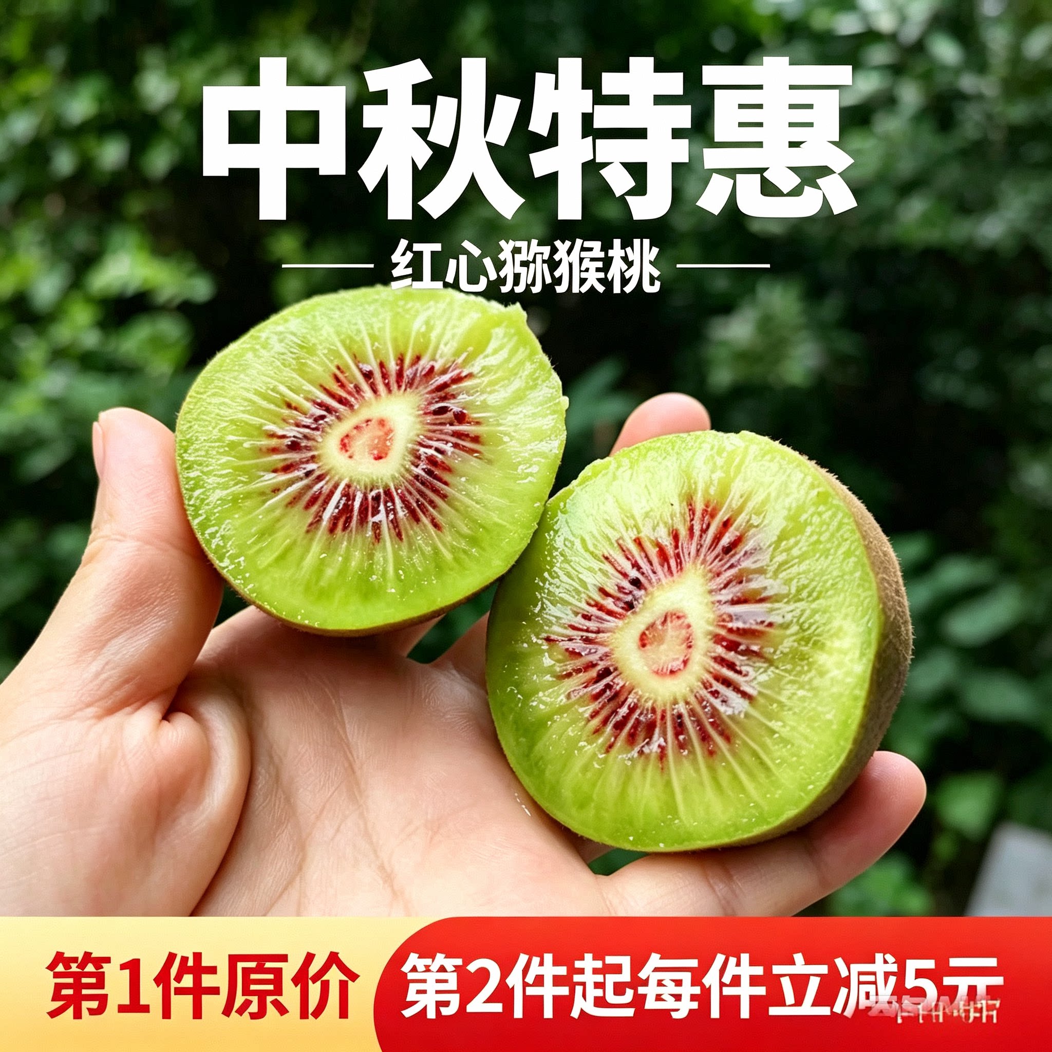 湖南红心猕猴桃新鲜水果当季整箱奇异果/猕猴桃