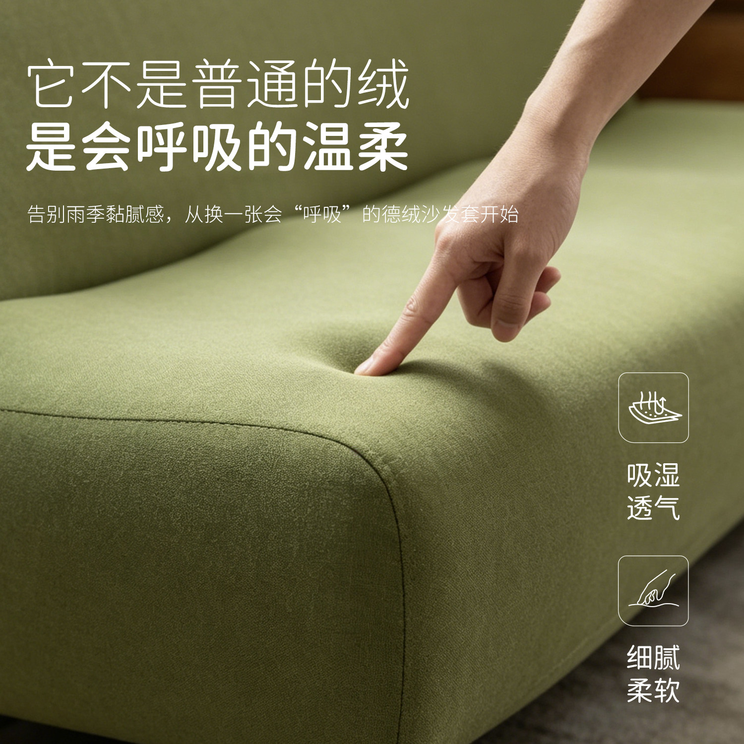 高端德绒四季通用沙发套罩