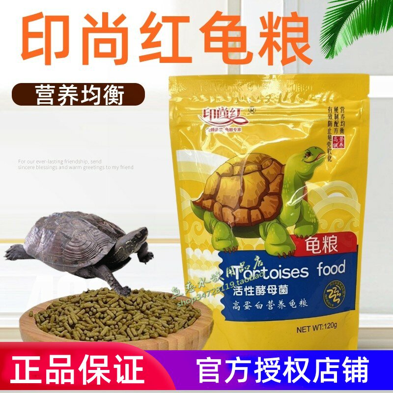 乌龟饲料草龟巴西龟通用补钙龟食
