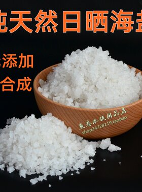 水族盐专用大粒消毒观赏鱼