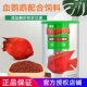 保拿仕血鹦鹉配合饲料招财鱼红财神元 宝鱼鱼粮高蛋白增色增红鱼食