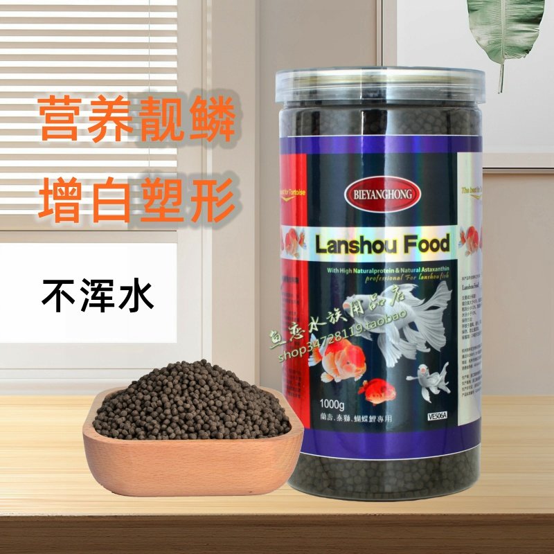别样红蝴蝶鲤专用饲料白金蝴蝶鱼鱼粮下沉水仙子蝴蝶鲤高蛋白鱼食