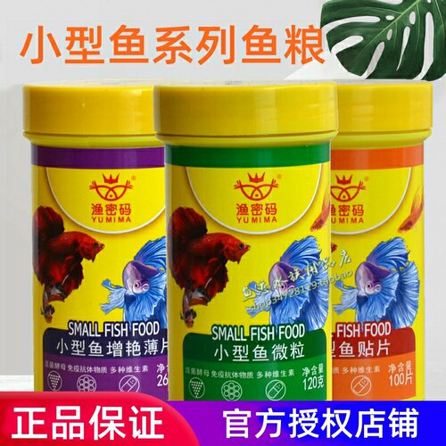 小型热带鱼鱼鱼粮粘贴贴片鱼食