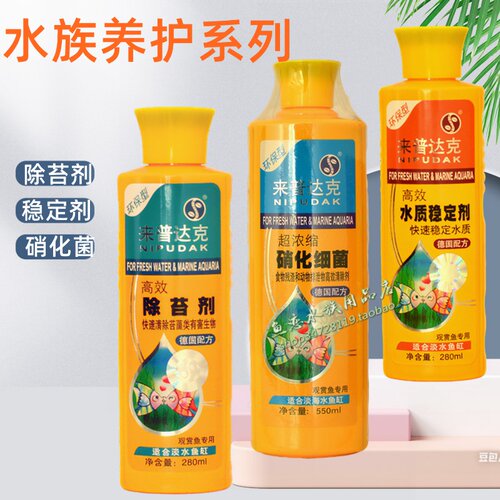 来普达克鱼缸水质稳定剂